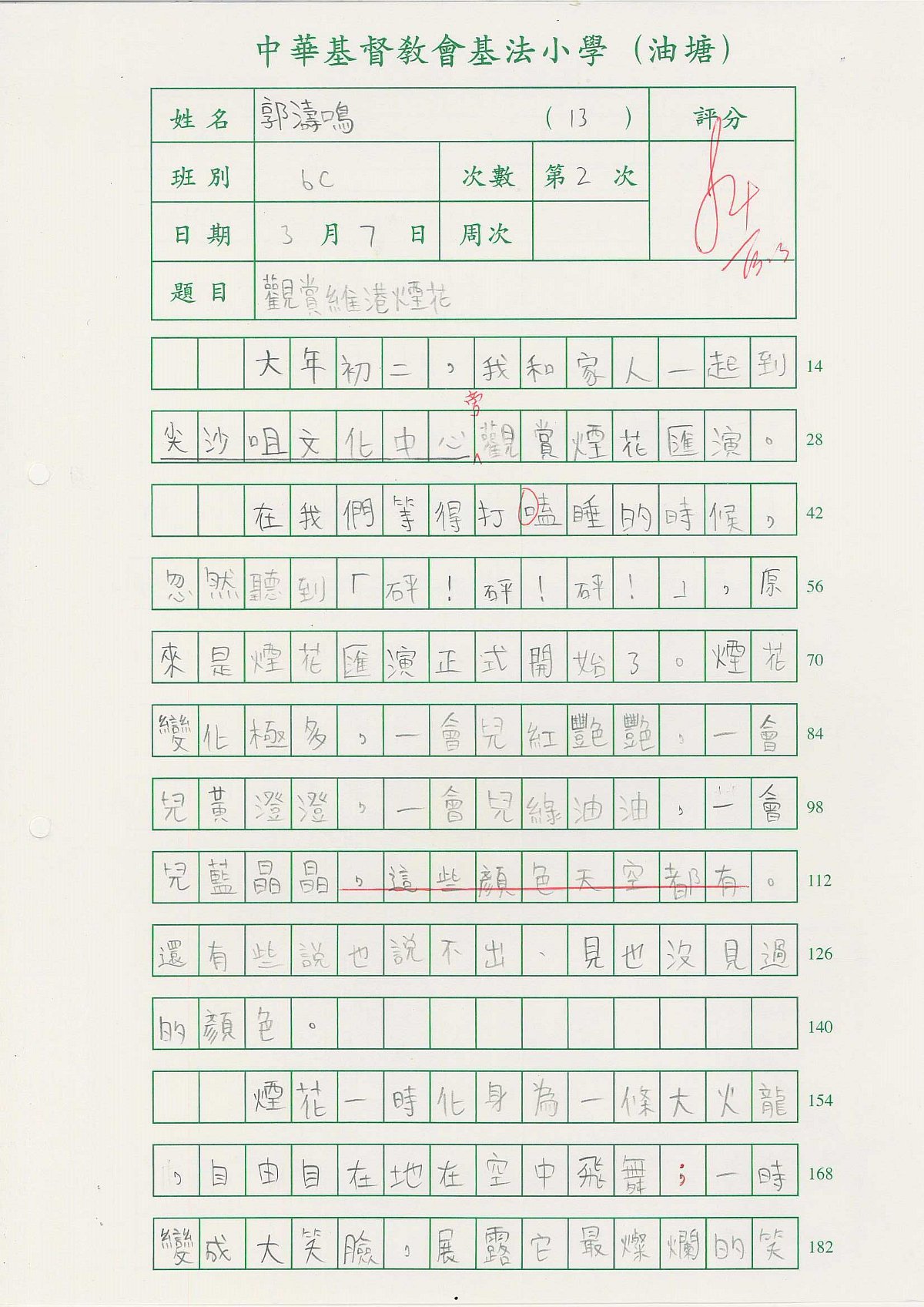 6C-郭濤鳴(1)