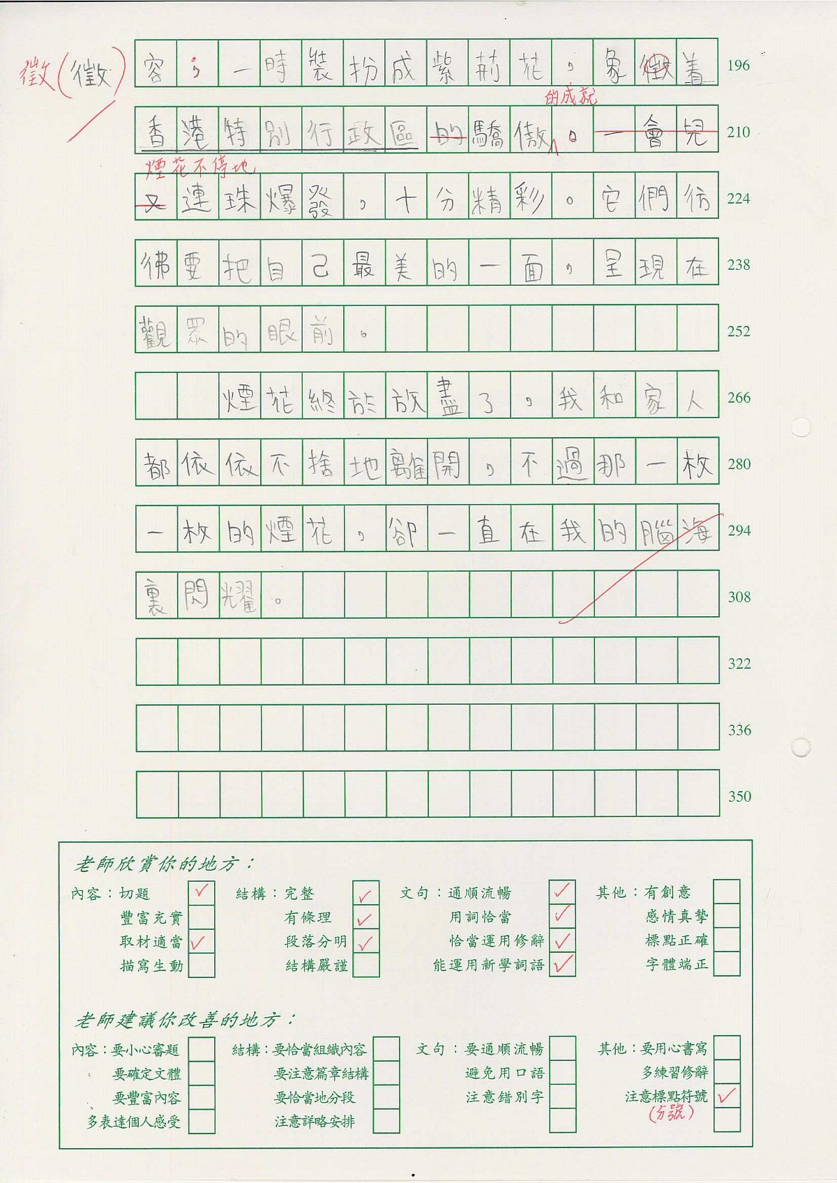 6C-郭濤鳴(2)