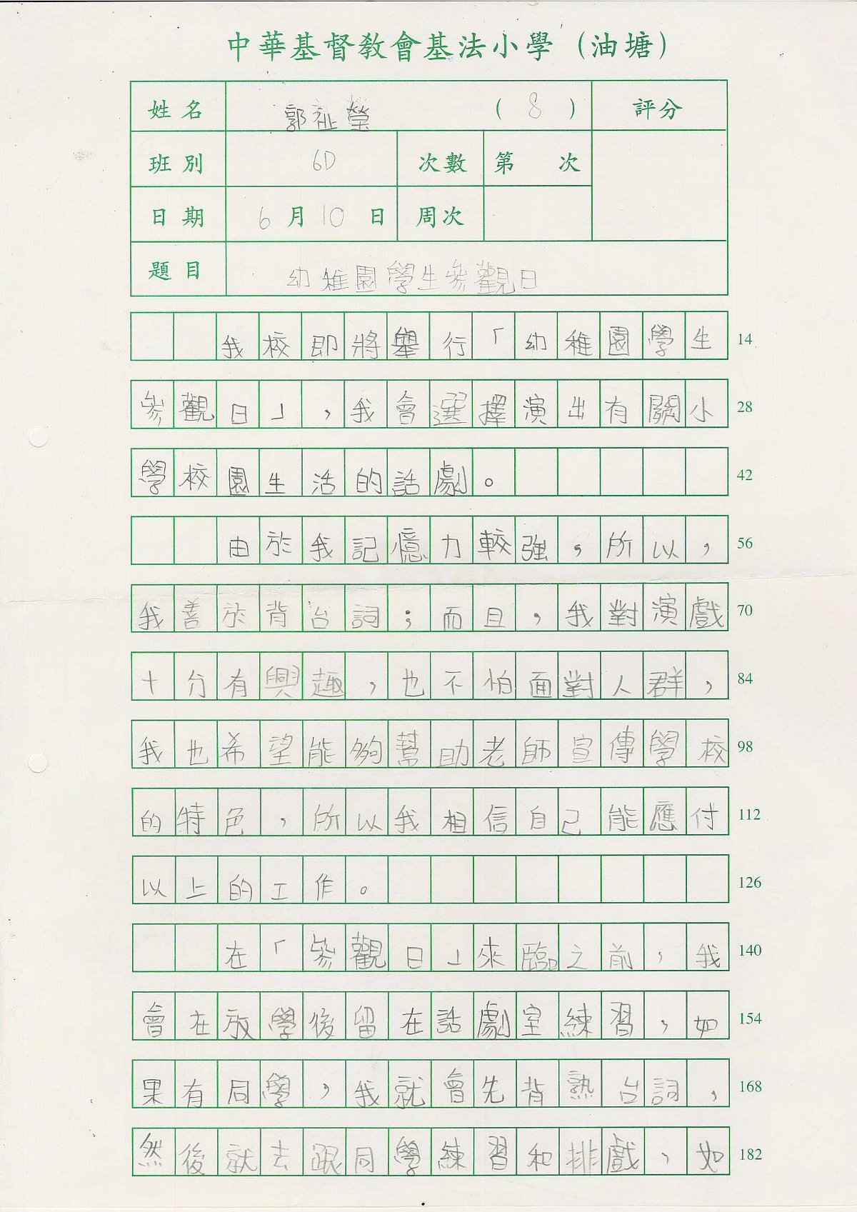 6D-郭祉瑩(1)