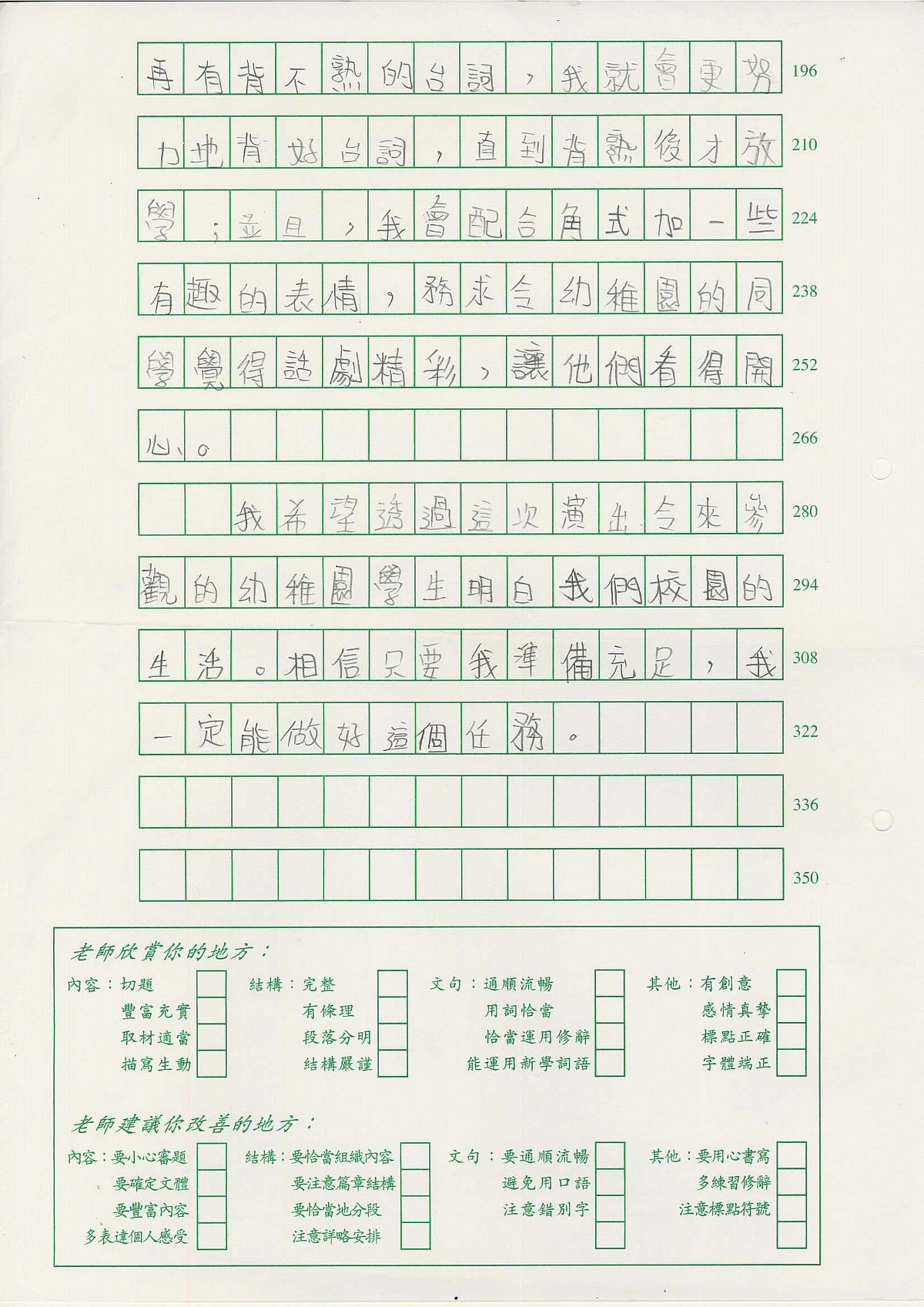6D-郭祉瑩(2)