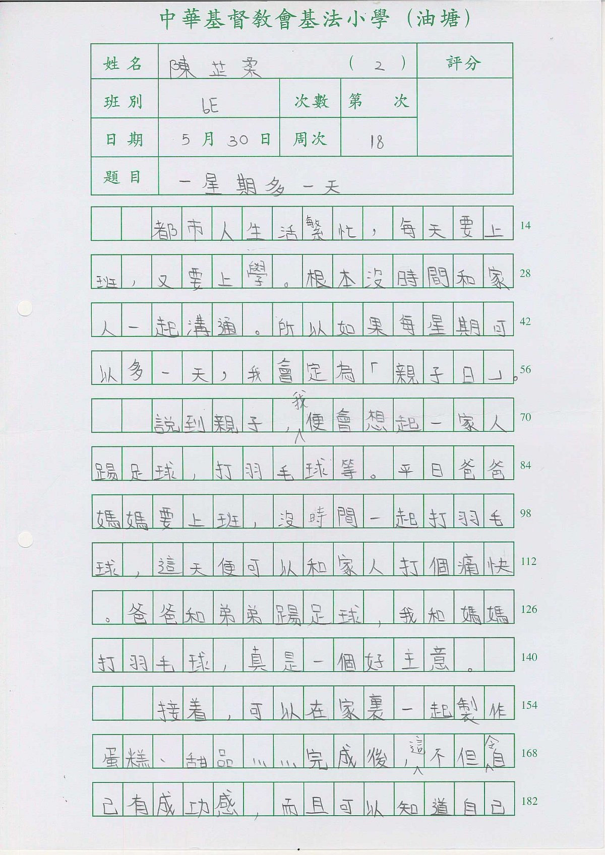 6E-陳芷柔(1)