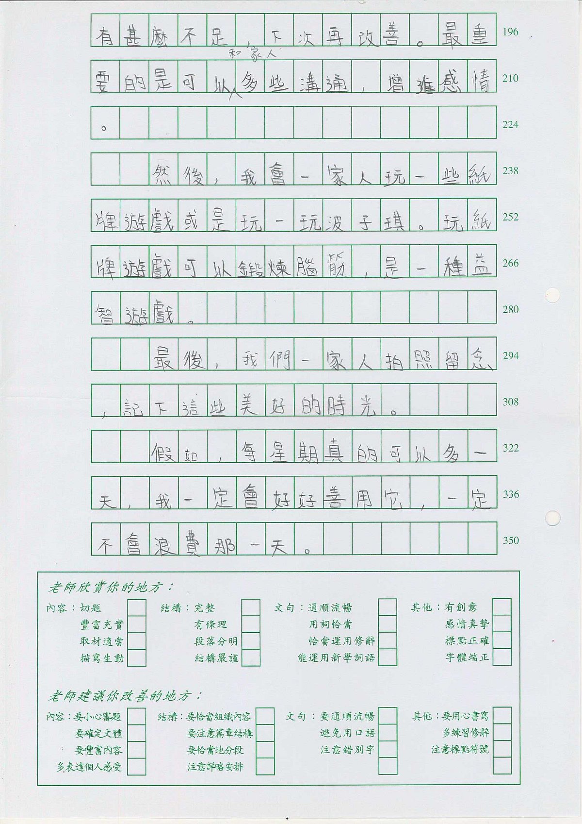6E-陳芷柔(2)