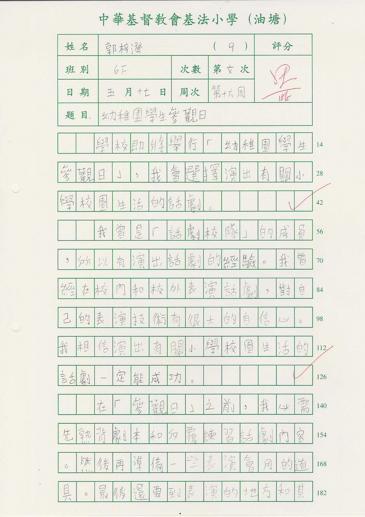 6F-郭梓澄(1)