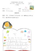 1A-黃諾晞