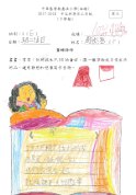 1E-周欣澄