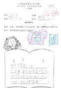 1E-黃熹樂