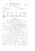2A-趙浚彥(1)