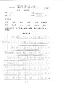 2C-陳思羽(1)