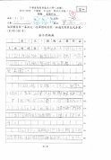 2D-劉殷昌(1)