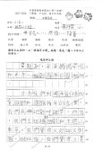 2E-蔡梓霖(1)