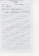 3B-楊晞渝(2)