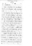 3D-吳瑋蕎