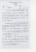 3E-周俙雯