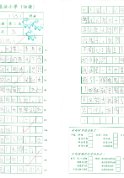 4A-鄧少華(1)