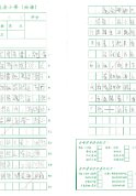 4A-鄧少華(2)