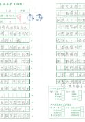 4D-施惠瑄