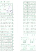 4F-駱嘉琳