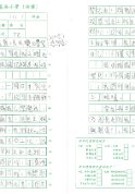5A-蘇詩榆(1)