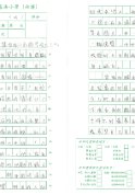 5B-蘇詩楹(1)