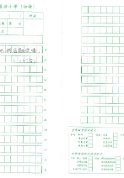 5B-蘇詩楹(2)
