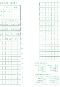 5C-何晞晴(2)