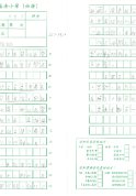 5E-鄭皓匡