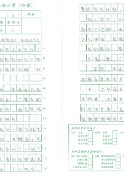 5F-羅宇晴