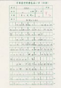 6A-周若桐(1)
