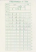 6A-周若桐(3)