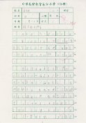 6A-李子欣(1)