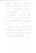 6A-李子欣(3)