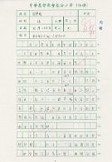 6B-1_關禮晴(1)
