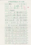6B-2_關禮晴(1)
