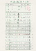 6C-郭濤鳴(1)