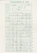 6D-郭祉瑩(1)