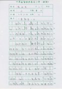 6E-陳芷柔(1)