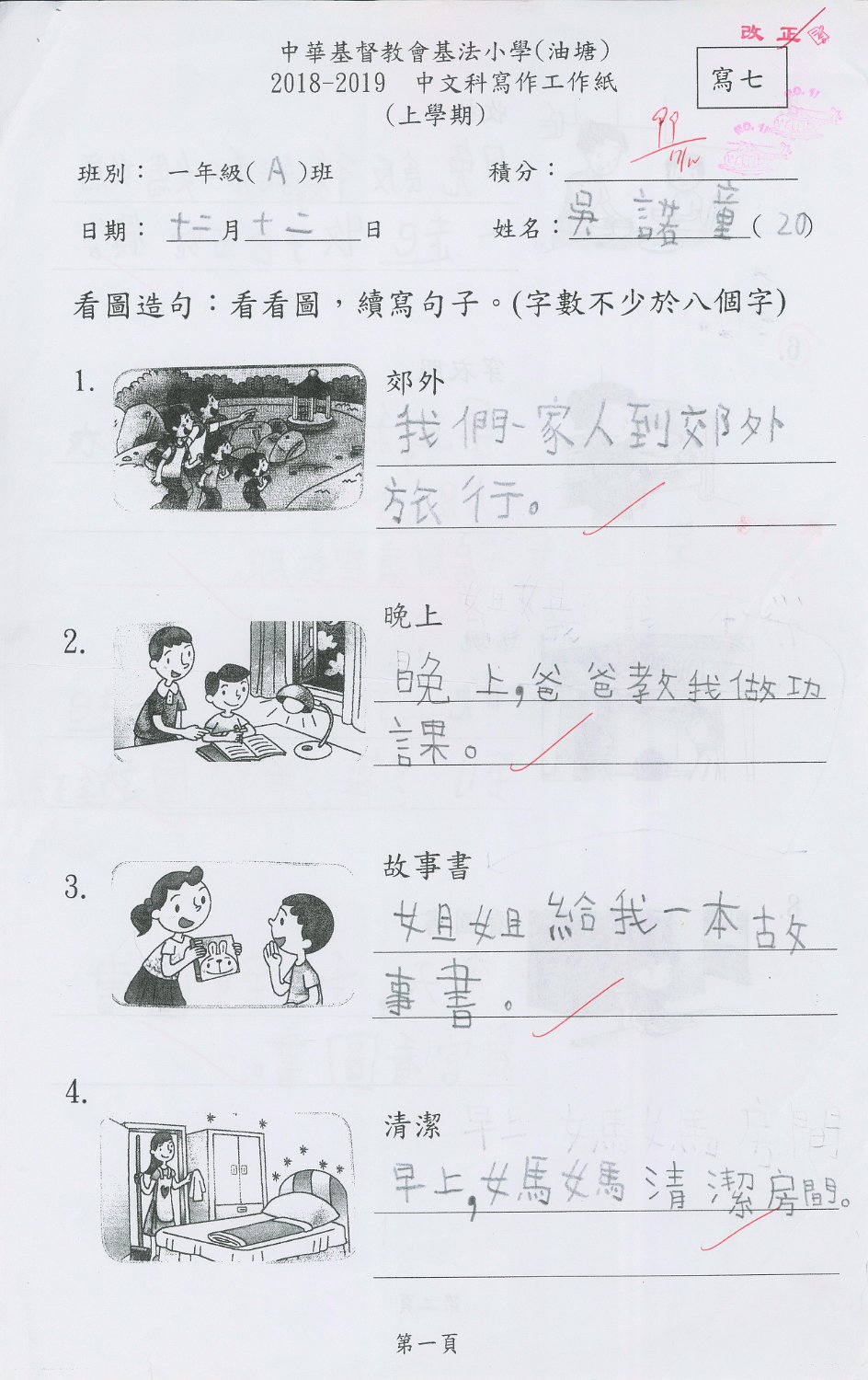1A 吳諾童 (1)