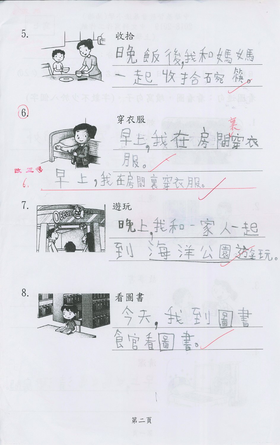 1A 吳諾童 (2)