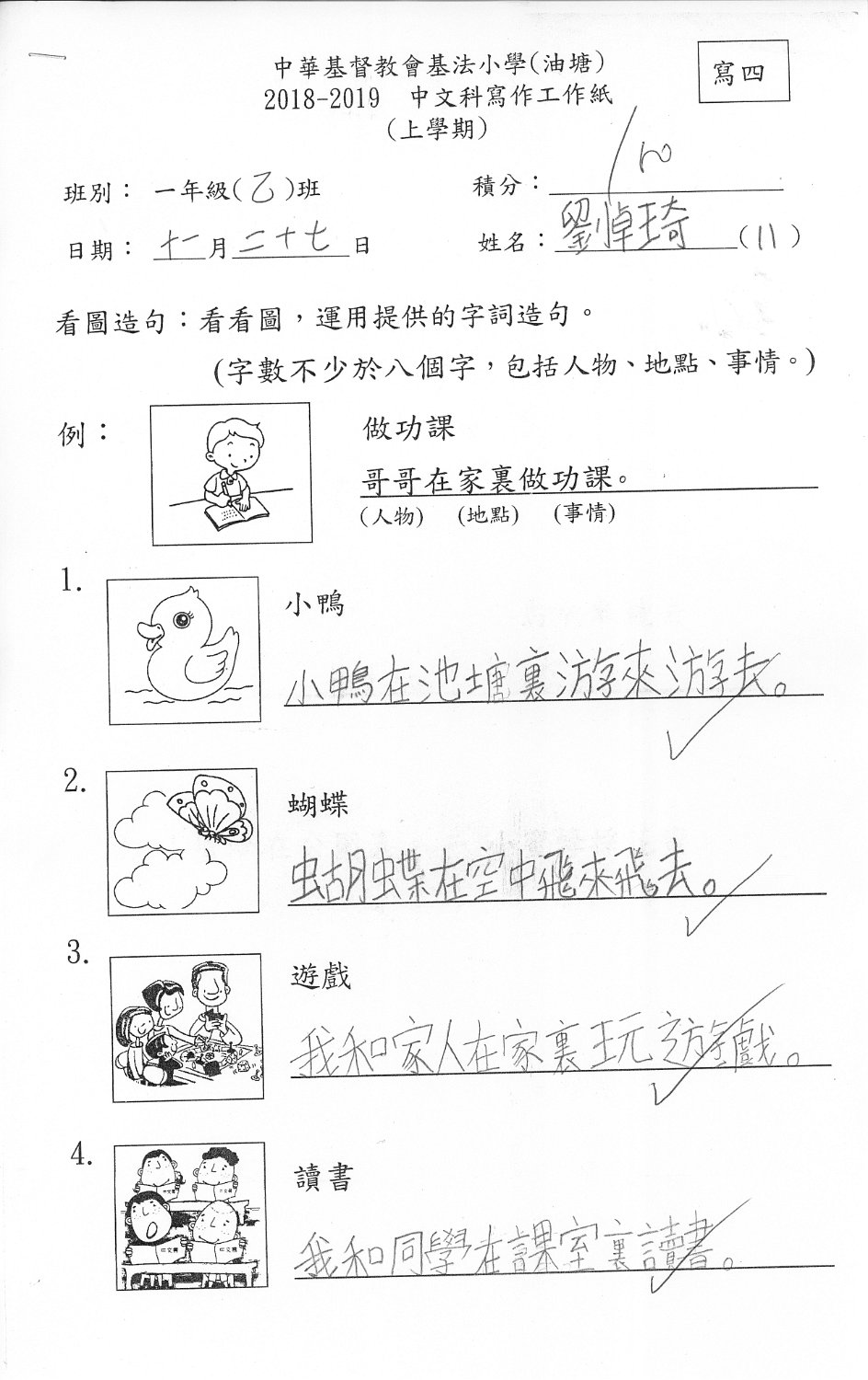 1B 劉卓琦