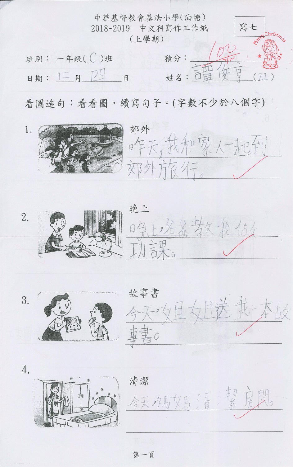 1C 譚俊亨 (1)