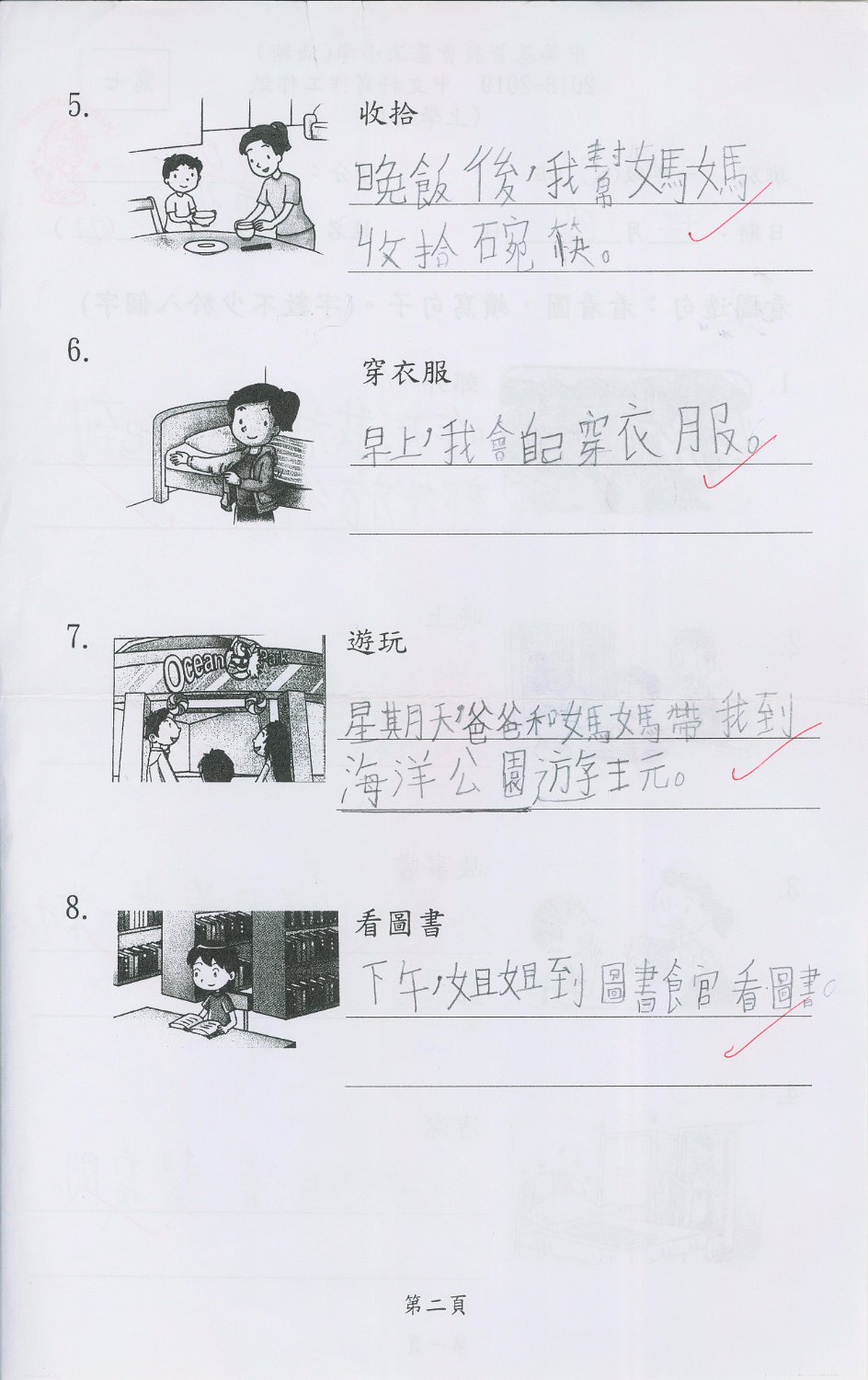 1C 譚俊亨 (2)