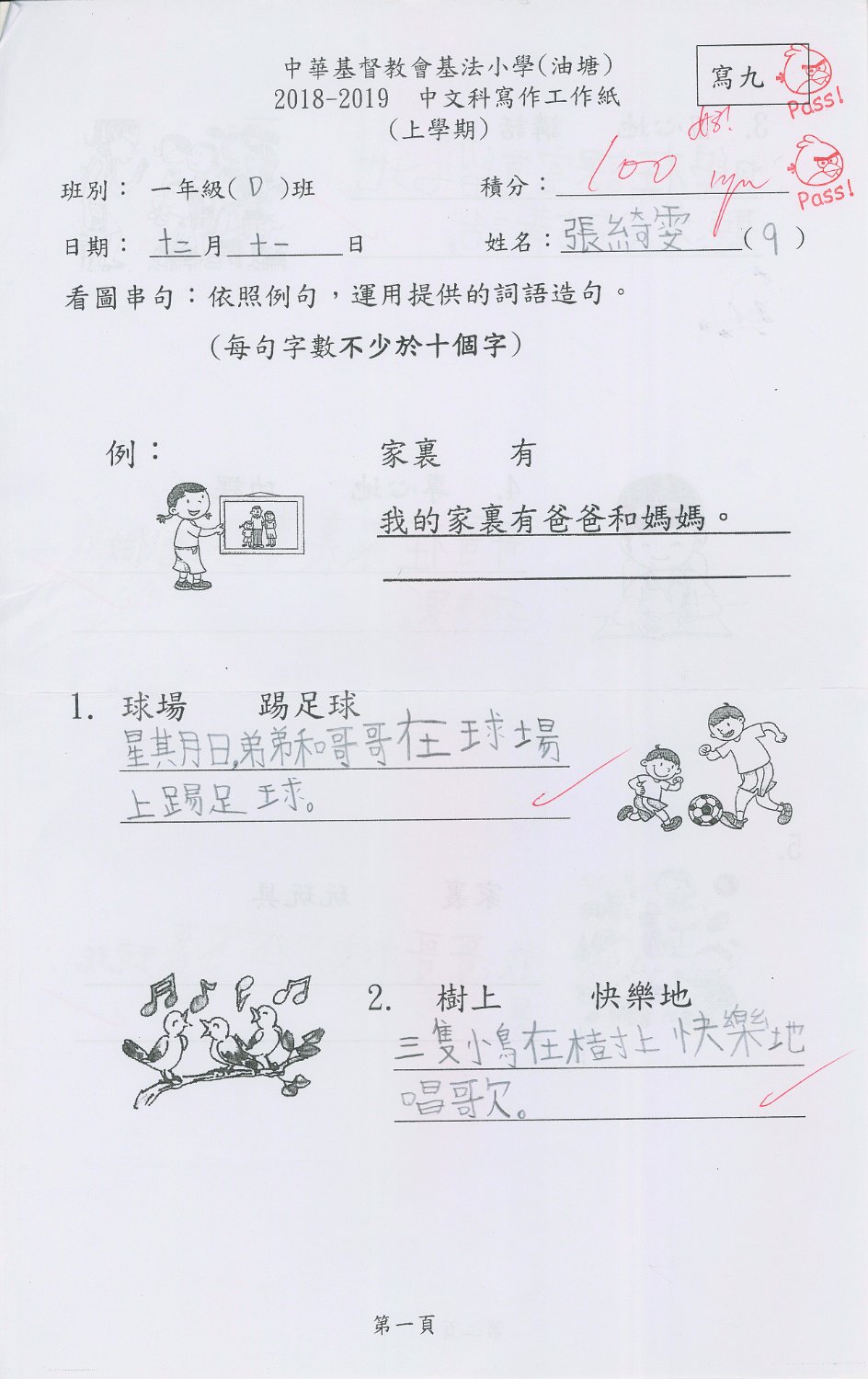 1D 張綺雯 (1)