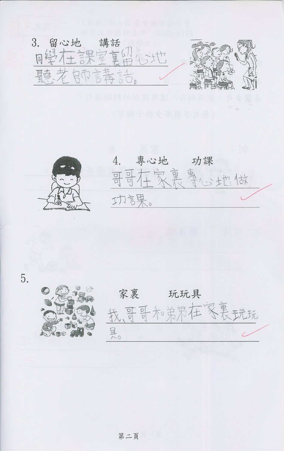 1D 張綺雯 (2)