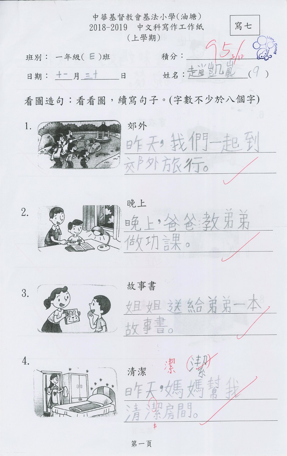 1E 趙凱嵐 (1)
