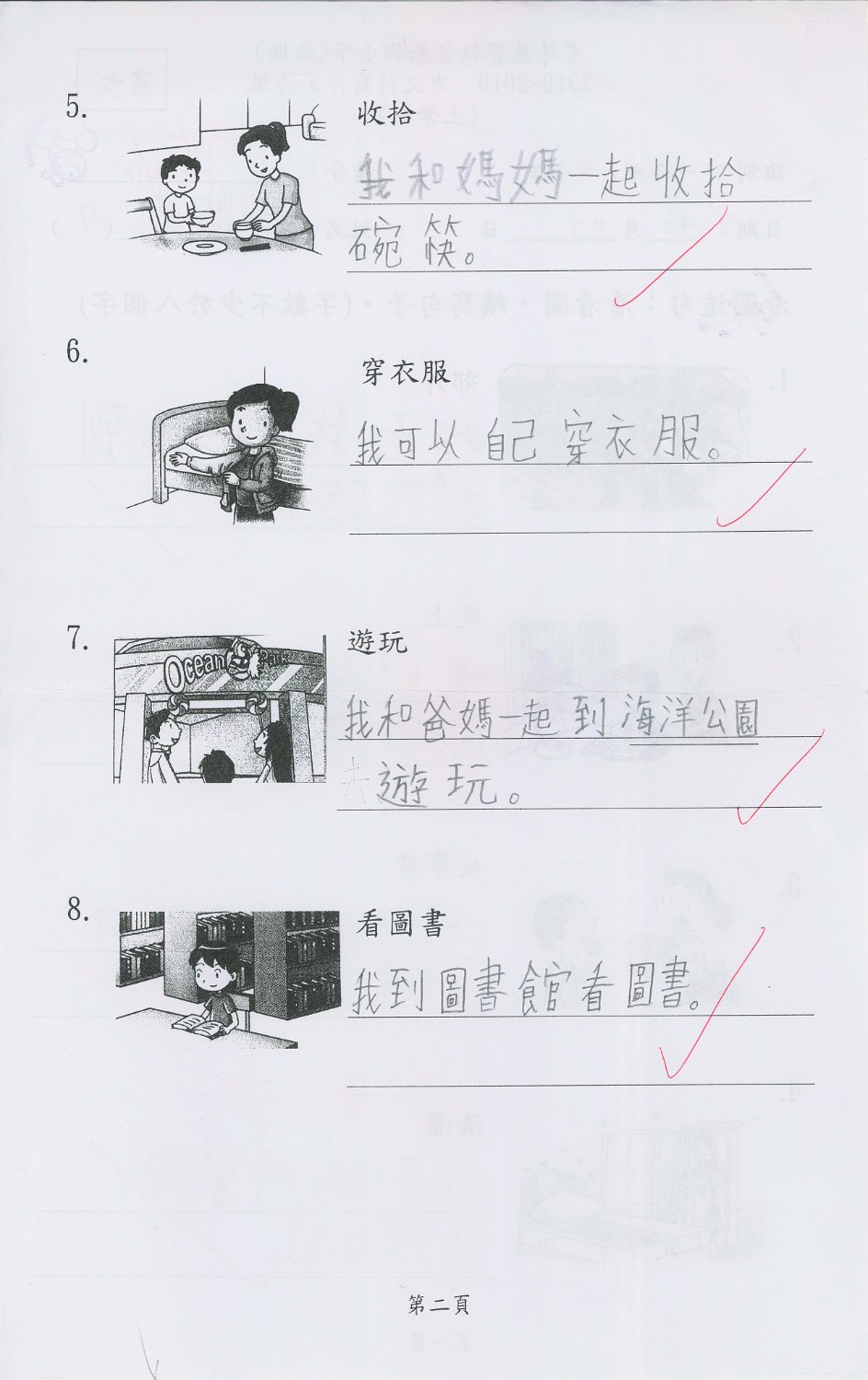 1E 趙凱嵐 (2)