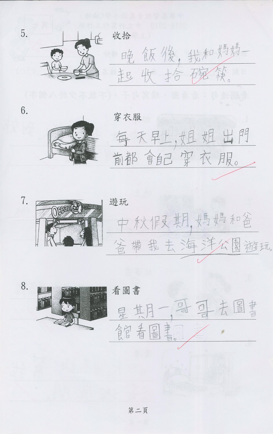 1F 嚴永晴 (2)
