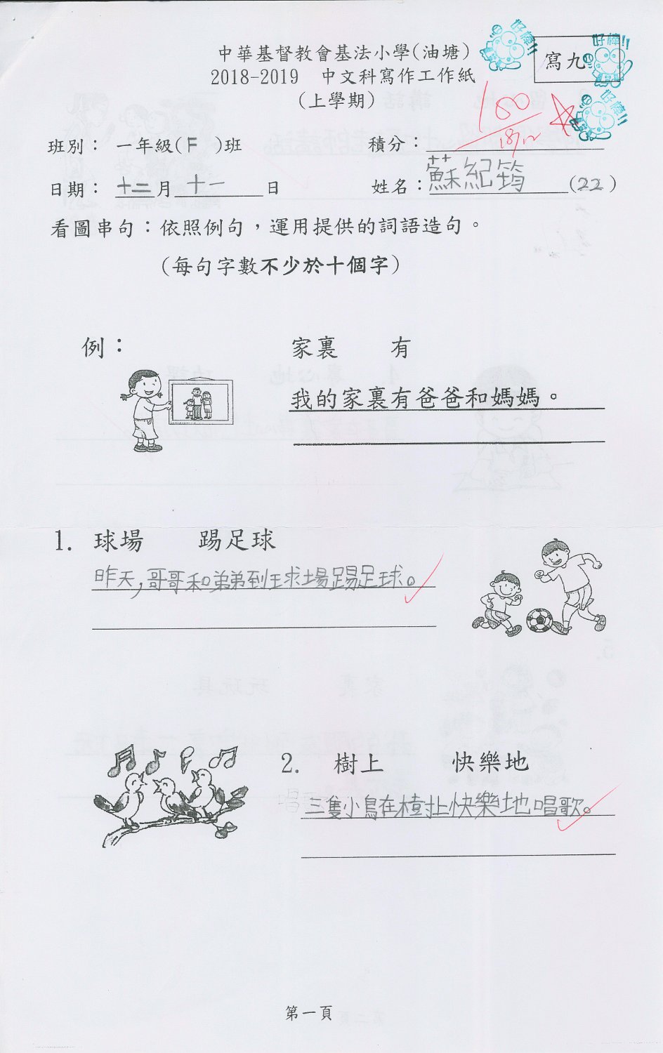 1F 蘇紀筠 (1)