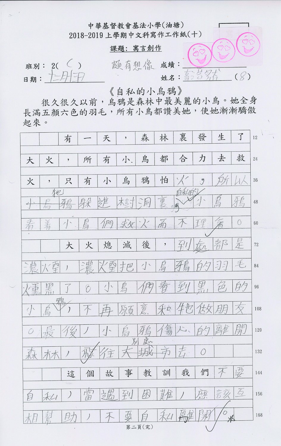 2C 辜浩然