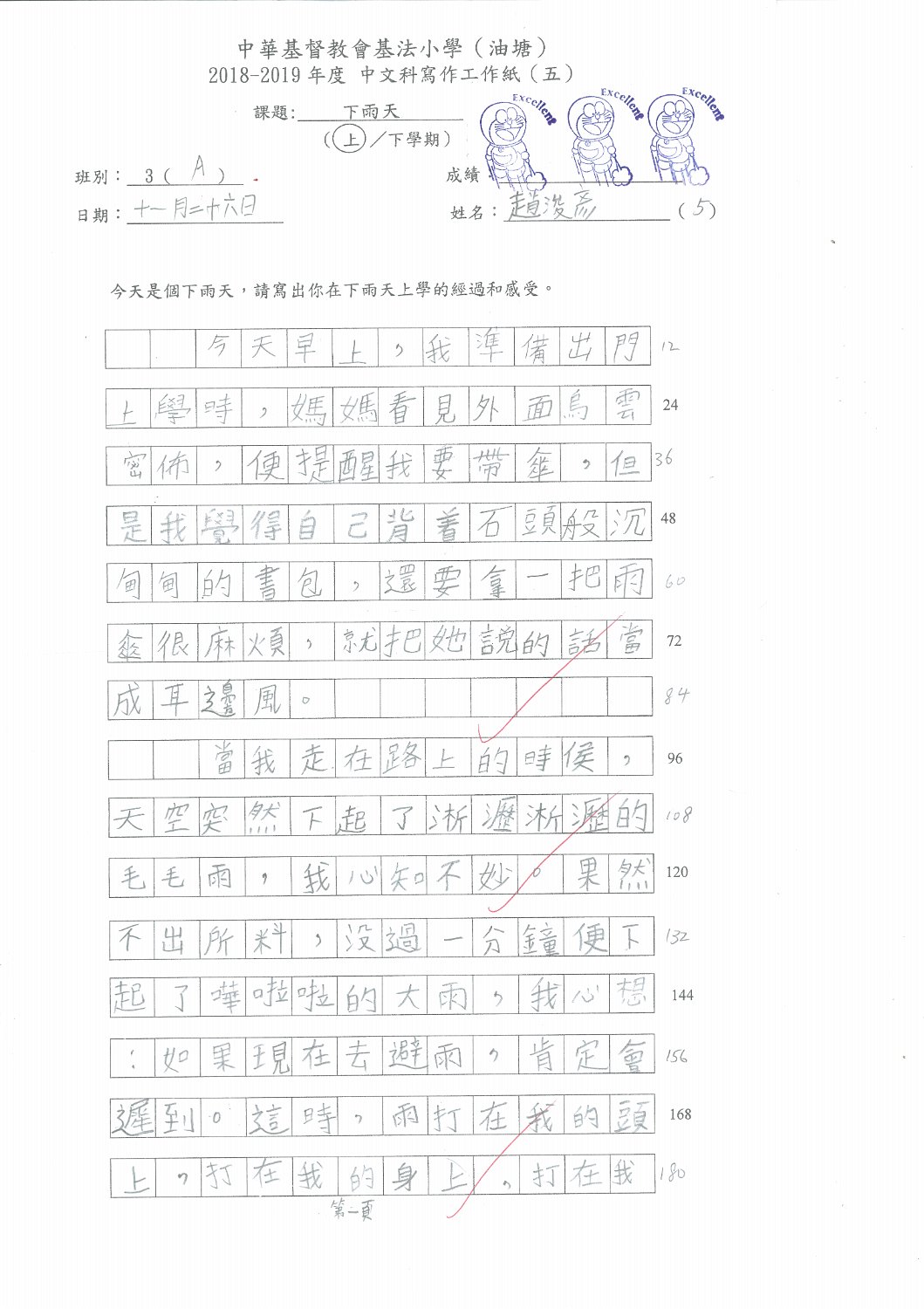 3A_趙浚彥_(1)