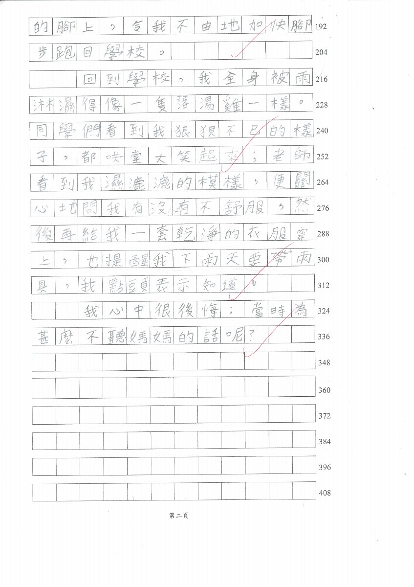 3A_趙浚彥_(2)